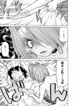 Page 115 of Petit-Roid 3 Vol.3