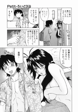 Page 153 of Petit-Roid 3 Vol.3