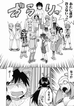 Page 176 of Petit-Roid 3 Vol.3