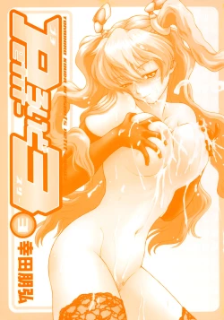 Page 181 of Petit-Roid 3 Vol.3