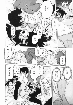 Page 20 of Petit-Roid 3 Vol.3