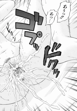 Page 30 of Petit-Roid 3 Vol.3