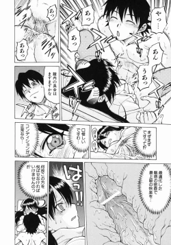 Page 44 of Petit-Roid 3 Vol.3