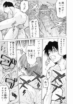 Page 81 of Petit-Roid 3 Vol.3