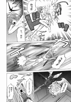 Page 94 of Petit-Roid 3 Vol.3