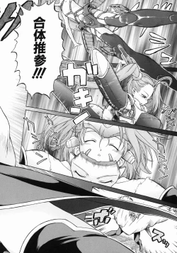 Page 96 of Petit-Roid 3 Vol.3