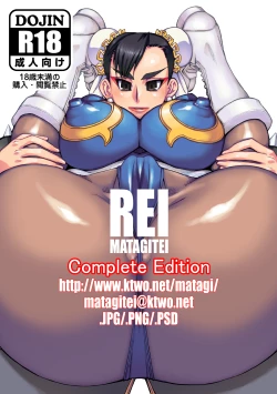 Page 1 of REI Complete Edition