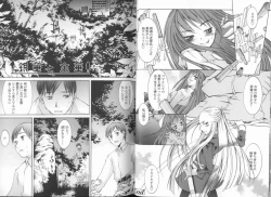 Page 39 of Haru no Ame