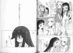 Page 82 of Haru no Ame