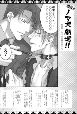 Page 22 of Anata no Inu ni Naritai | I Wanna Be Your Dog