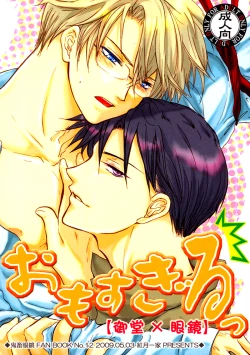 Page 1 of Too Heavy!