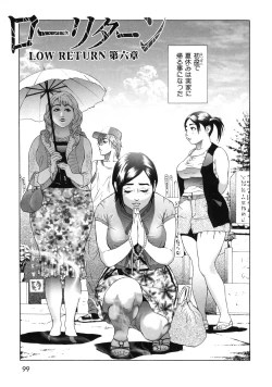 Page 107 of Low Return