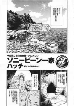 Page 1 of Sawney Bean Ikka | Sawney Bean Family