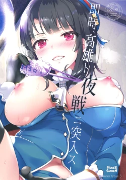 Page 23 of Sokuji, Takao to Yasen ni Totsunyuu su!