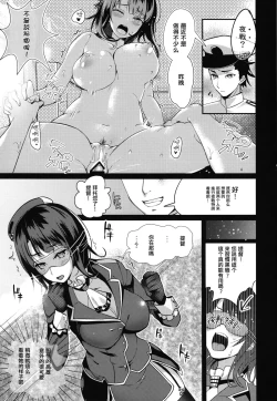 Page 7 of Sokuji, Takao to Yasen ni Totsunyuu su!