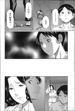 Page 153 of Mama to Sensei