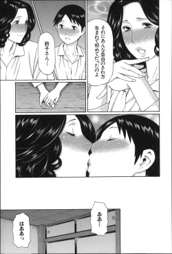 Page 156 of Mama to Sensei