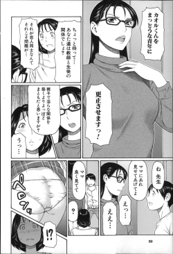 Page 51 of Mama to Sensei