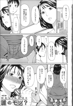 Page 6 of Mama to Sensei