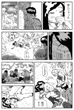 Page 10 of Hinba o Mizube ni Hiku Hanashi