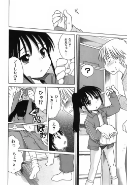 Page 117 of Daisuki! Gosyujinsama - Love Master