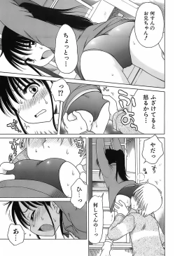 Page 118 of Daisuki! Gosyujinsama - Love Master