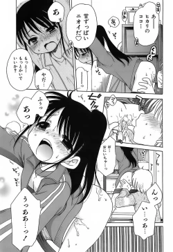 Page 120 of Daisuki! Gosyujinsama - Love Master