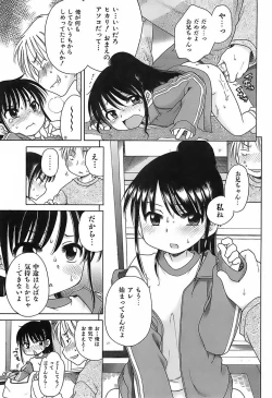 Page 122 of Daisuki! Gosyujinsama - Love Master