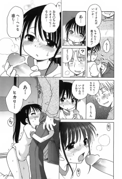 Page 124 of Daisuki! Gosyujinsama - Love Master