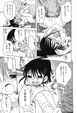 Page 130 of Daisuki! Gosyujinsama - Love Master