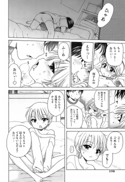 Page 173 of Daisuki! Gosyujinsama - Love Master