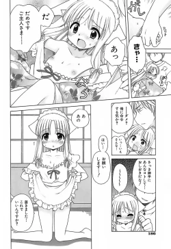 Page 189 of Daisuki! Gosyujinsama - Love Master