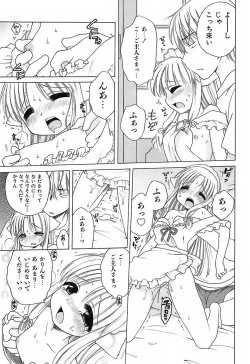 Page 190 of Daisuki! Gosyujinsama - Love Master