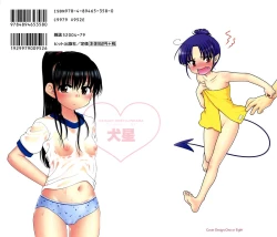 Page 207 of Daisuki! Gosyujinsama - Love Master