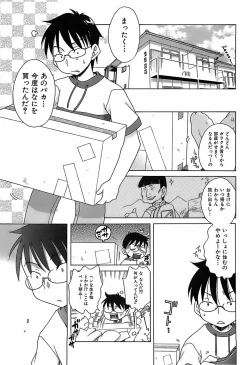 Page 30 of Daisuki! Gosyujinsama - Love Master