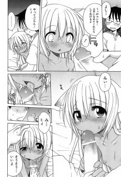 Page 49 of Daisuki! Gosyujinsama - Love Master