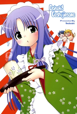 Page 4 of Daisuki! Gosyujinsama - Love Master