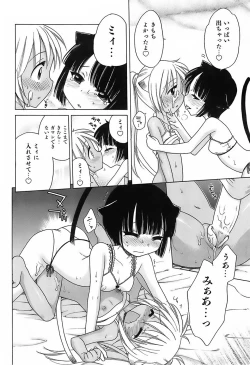 Page 81 of Daisuki! Gosyujinsama - Love Master