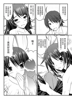 Page 11 of Senjouderera-san