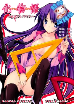 Page 1 of Senjouderera-san