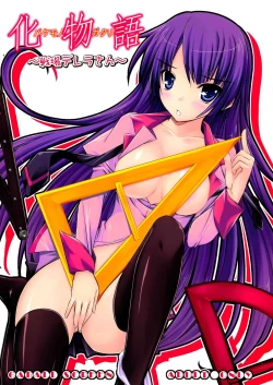 Page 2 of Senjouderera-san