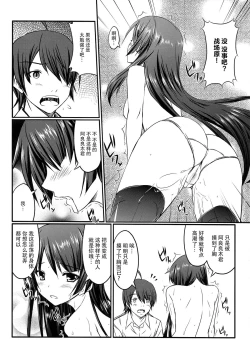 Page 8 of Senjouderera-san