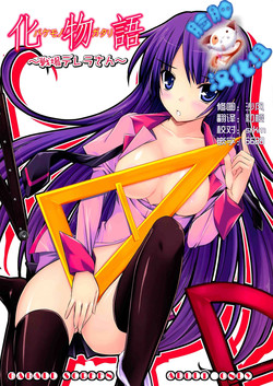 Download Senjouderera-san