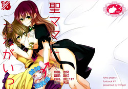 Download Hijiri-mama ni Onegai