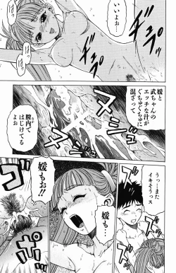 Page 72 of Triple Sunshine