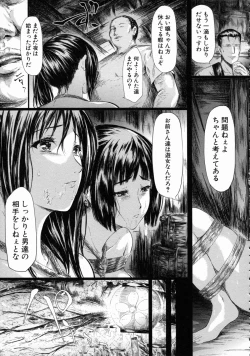 Page 156 of Tokoharu no ShoujoThe Girls in the Eternal Spring