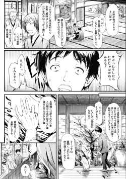 Page 16 of Tokoharu no ShoujoThe Girls in the Eternal Spring