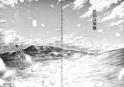 Page 186 of Tokoharu no ShoujoThe Girls in the Eternal Spring