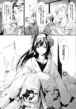 Page 63 of Tokoharu no ShoujoThe Girls in the Eternal Spring