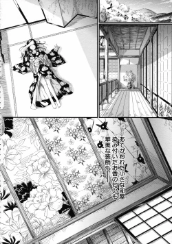 Page 96 of Tokoharu no ShoujoThe Girls in the Eternal Spring